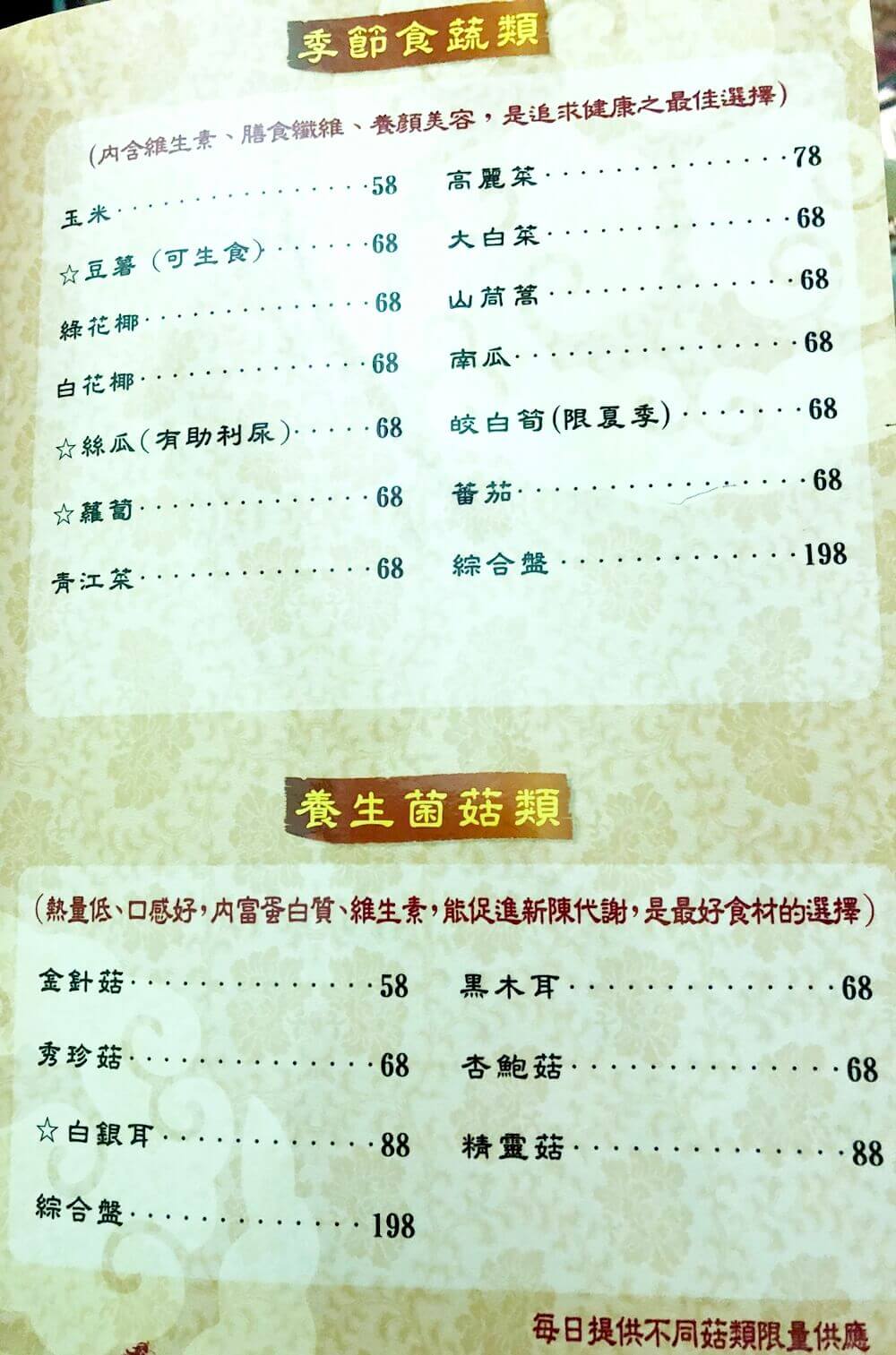 Ma-Spicy-Fondue-Menu5