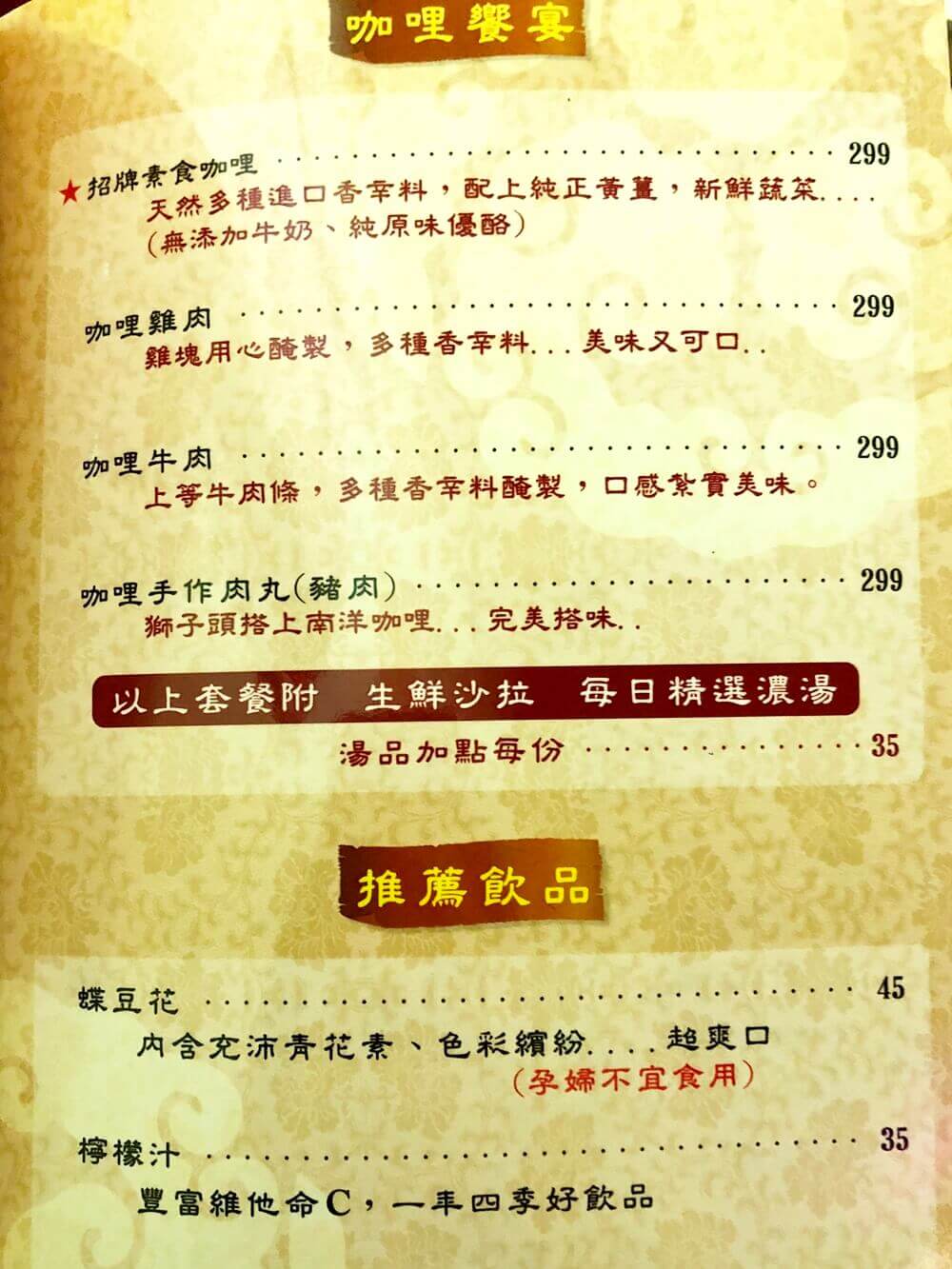 Ma-Spicy-Fondue-Menu7