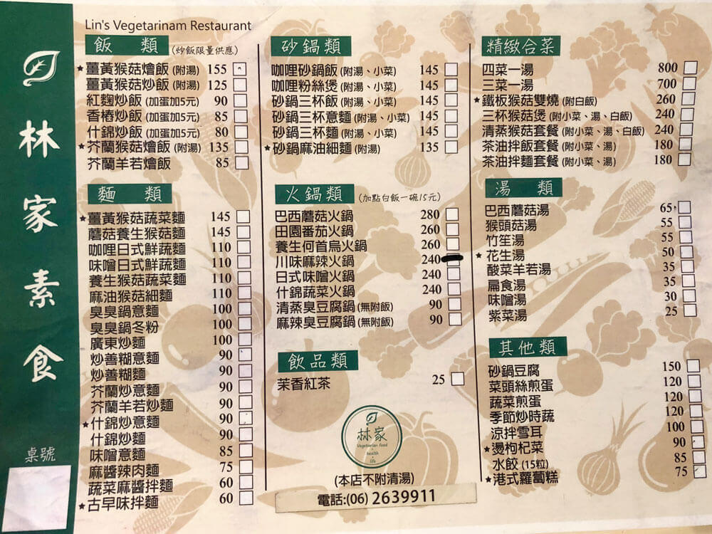 fozhiwei-lins-vegetarian-menu