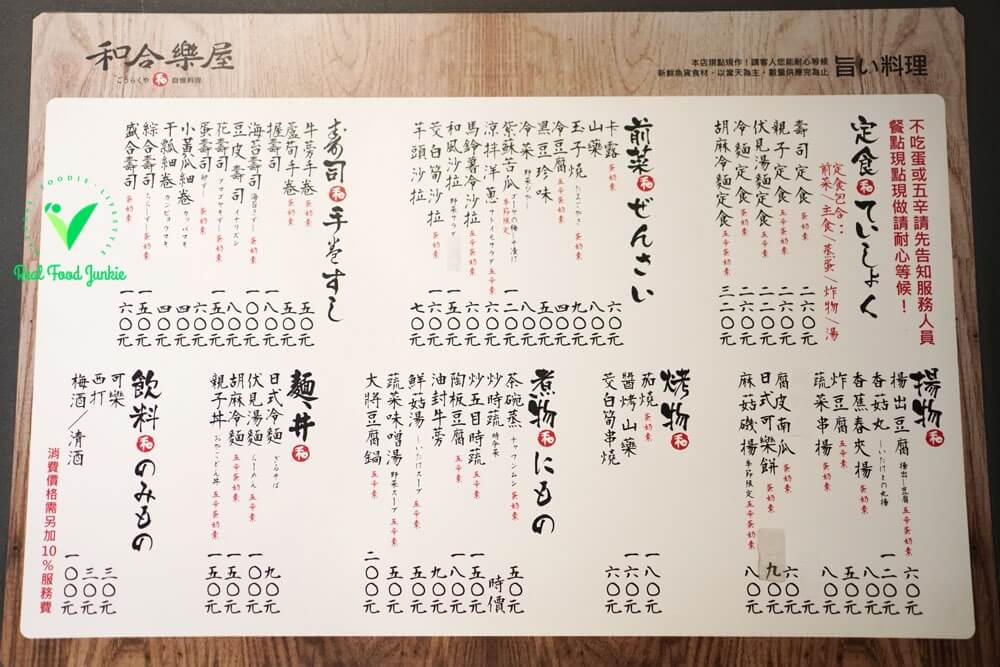 lakuya-japanese-vegetarian-menu