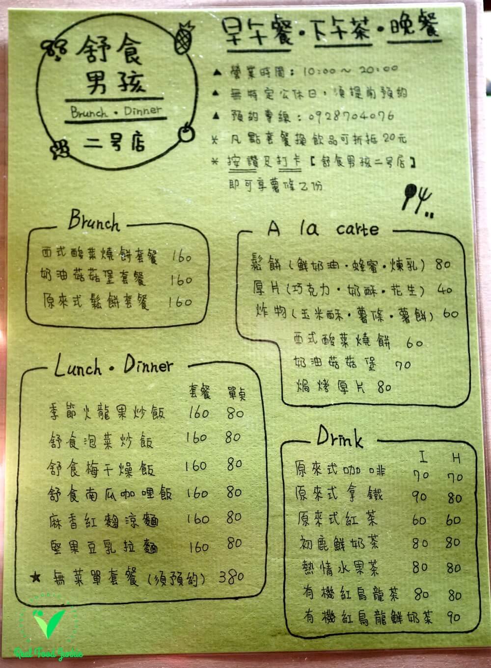 shushinanhai - menu