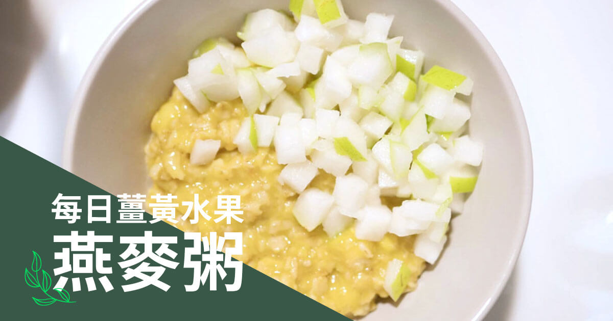 fruit-turmeric-oatmeal-fb-thumnnail
