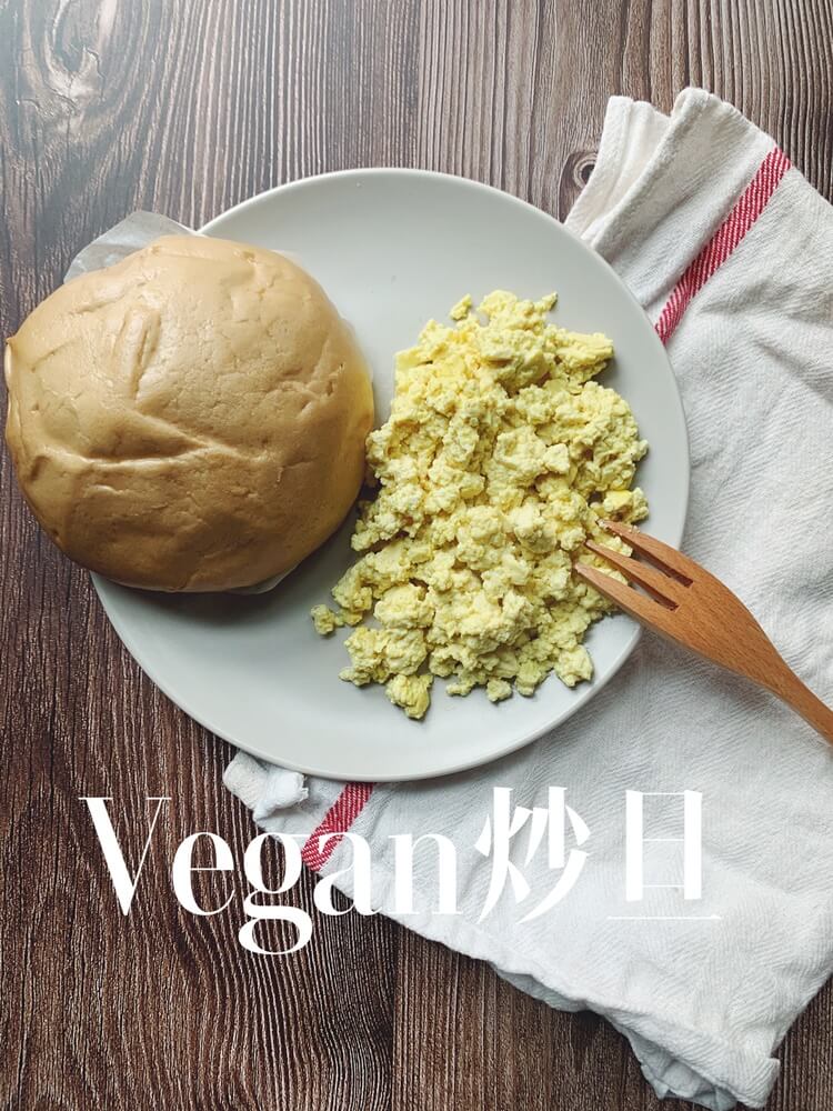 vegan scrambled egg
