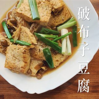vegan-cordia-dichotoma-tofu