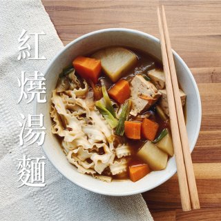 vegan-red-braised-noodle-soup1
