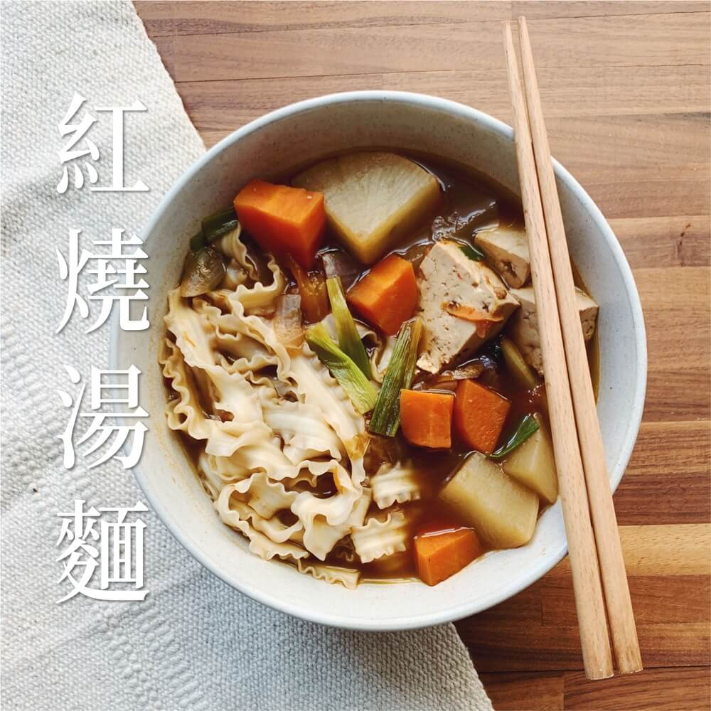 vegan-red-braised-noodle-soup1